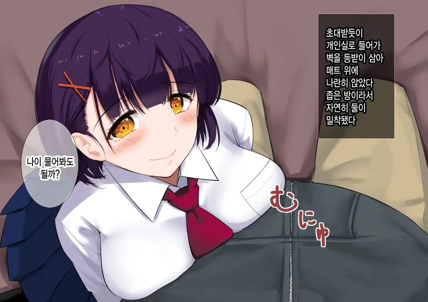 JK Ni Nakadashi Dekiru Fuuzokuten